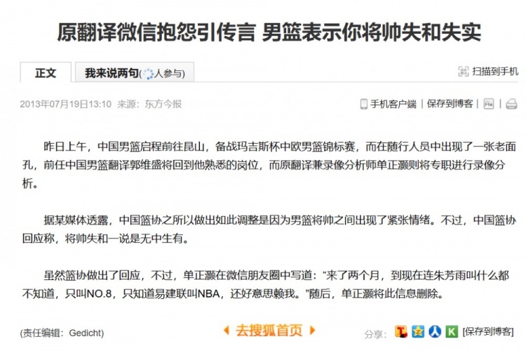13年前那场输台北,易建联为何不该背锅 13年前那场输台北,易建联为何不该背锅