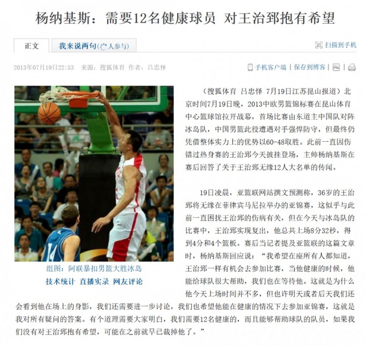 13年前那场输台北,易建联为何不该背锅 13年前那场输台北,易建联为何不该背锅