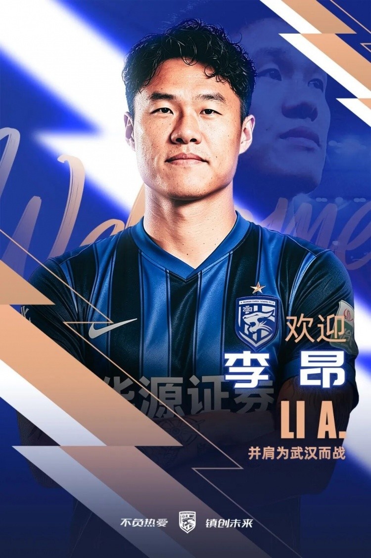 武汉三镇租借李昂费用锁定120万 租期至12月31日 武汉三镇租借李昂费用锁定120万 租期至12月31日